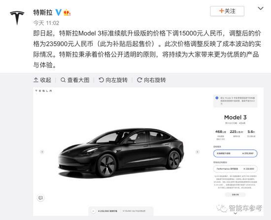 |特斯拉Model 3售价降至23万！2年内累降12万，车主：已麻木