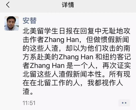 北留之耻 腾讯羞乎 (截屏已获当事人许可)