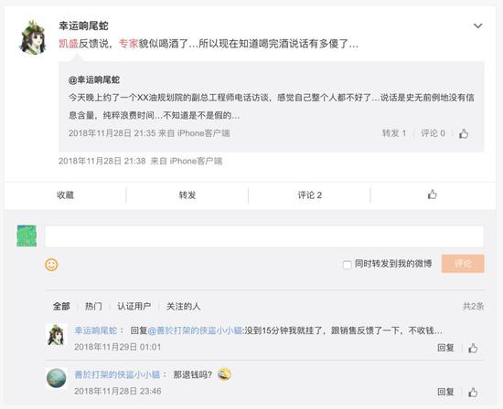 华创邀假高管被现场拆穿 ＂专家＂这门生意水到
