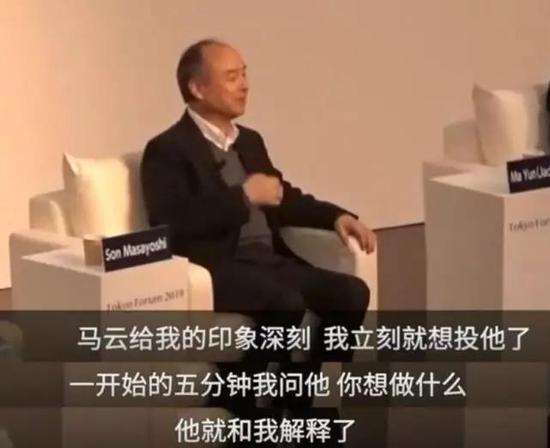 孙正义占阿里巴巴多少股份
