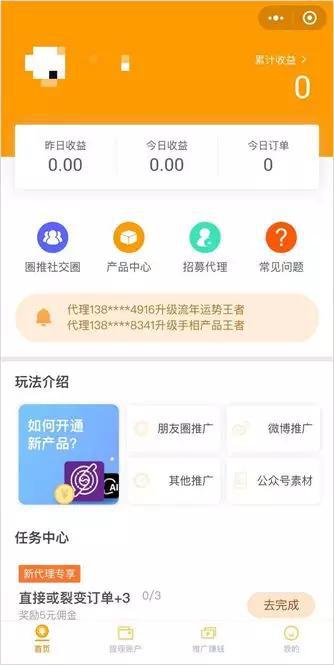 卧底“传销式”算命网站,骂医务、骗宝妈