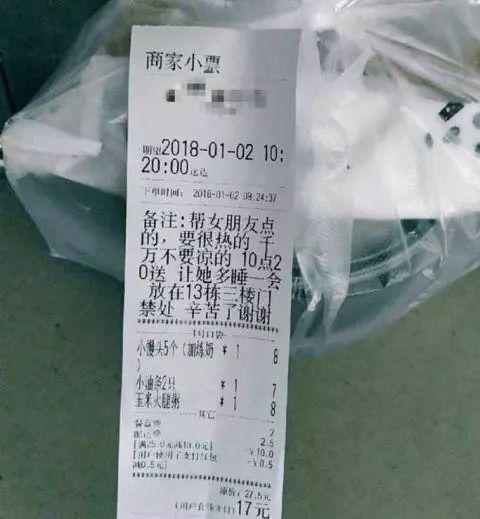 那些奇葩的外卖备注 你见过几个？