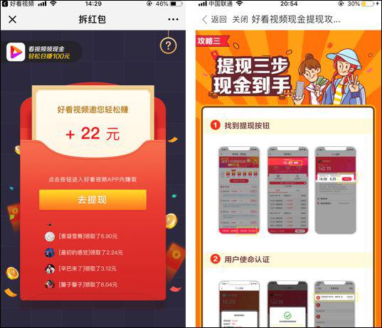 百度好看:微信封杀百度好看视频,但大多数人都支持腾讯?