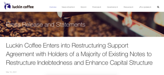 谈融资、谋重组、再扩张，瑞幸又开始讲故事了？