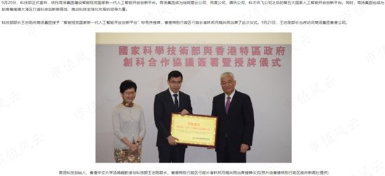 （來源：商湯官網）