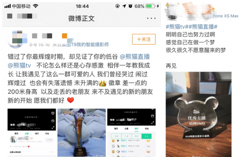 熊猫直播被传破产 内部员工:主播薪资有拖欠 目前已暂停所有商务合作