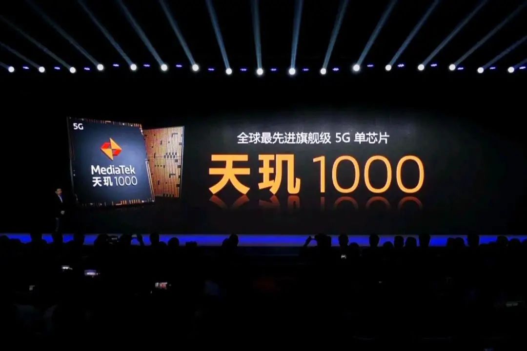 天玑1000发布现场 图片来源：联发科技