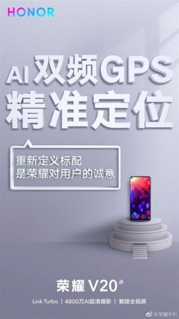 荣耀V20