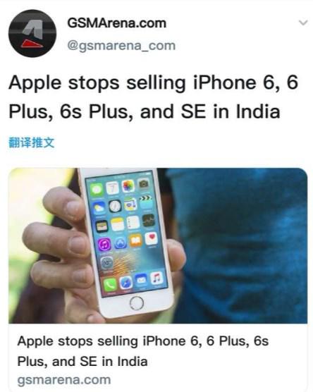 苹果停止在印度销售iPhone 6/6Plus等 经销商削减至2家