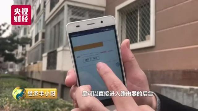 多家国家机关金融机构WiFi密码被窃 9亿用户如裸奔