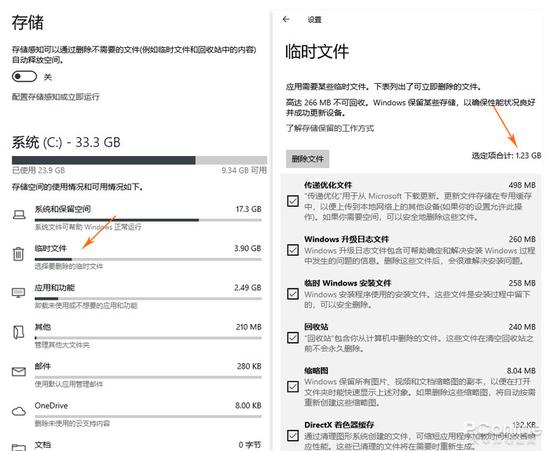 C盤飄紅不怕！教你快速搞定C盤飄紅！
