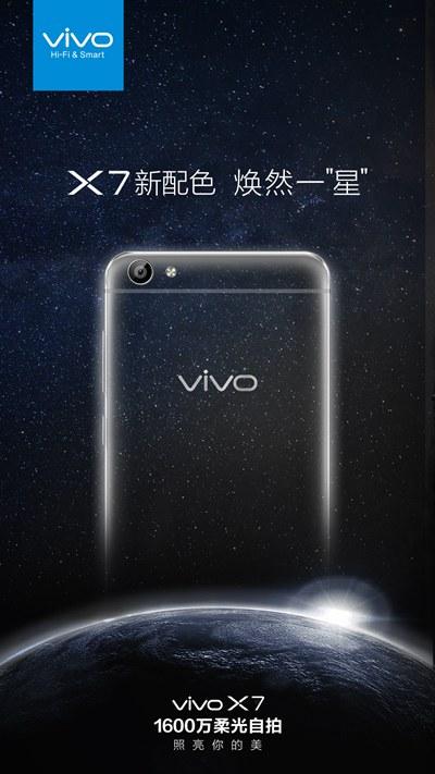 vivox7黑色版海报和渲染图曝光焕然一星