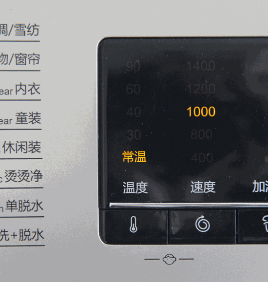 洗衣机各温度设置展示
