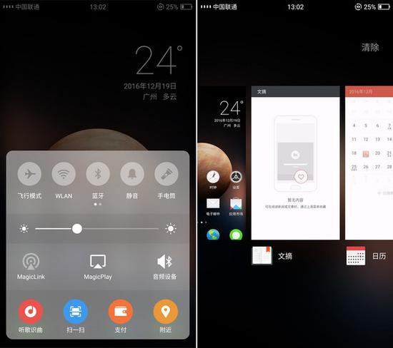 荣耀magic评测:秀外慧中 这款旗舰有点前沿