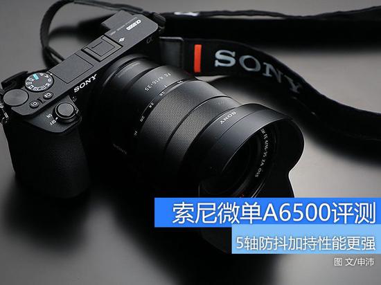 索尼微单相机A6500评测