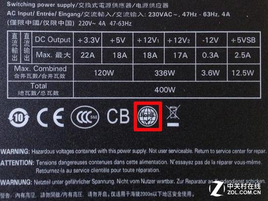 电源上铭牌上的rohs标识
