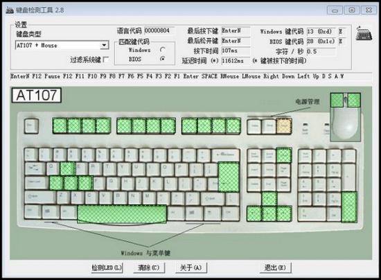 PassMark KeyboardTest 测试