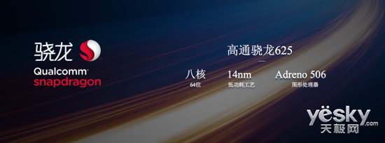  骁龙625处理器