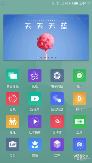  nubia UI M2定制版