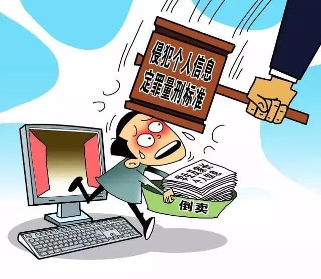 以侵犯公民个人信息罪,判处张某某有期徒刑1年9个月,罚金人民币5万元