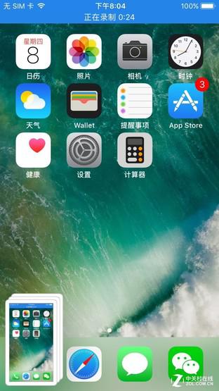 ios&nbsp;11截图界面