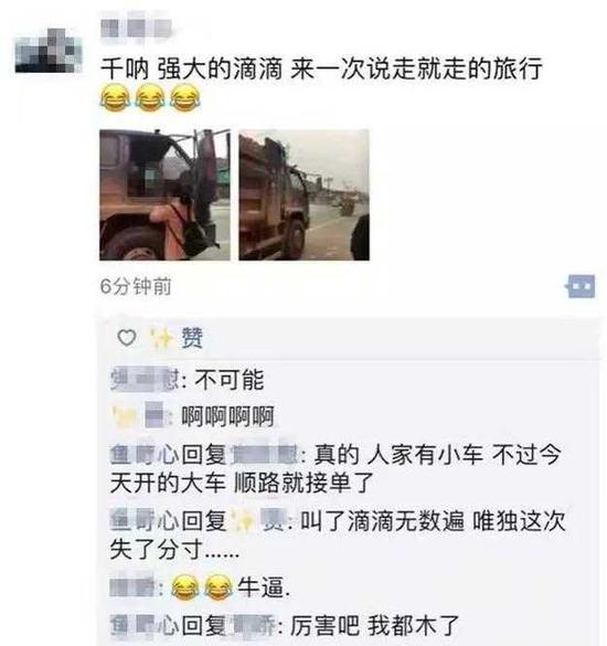 男子约顺风车竟叫来货车 司机:车很宽敞还可以睡觉-雪花新闻
