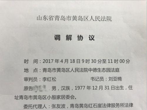 近日青岛市黄岛区人民法院就调解了一起因在微信"朋友圈"发布不当言论