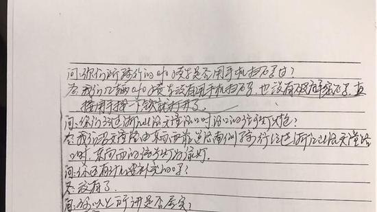 警方笔录,图片由原告律师提供