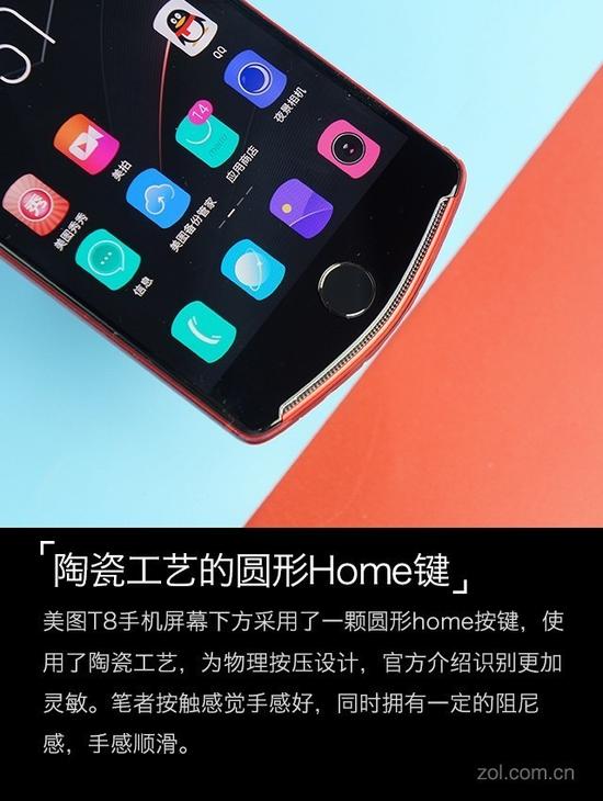 前置自拍的又一次进化美图手机t8s上手评测2