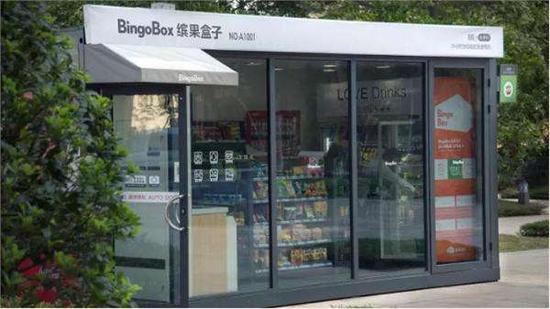 缤果盒子回应上海两家无人店关闭:系合作到期