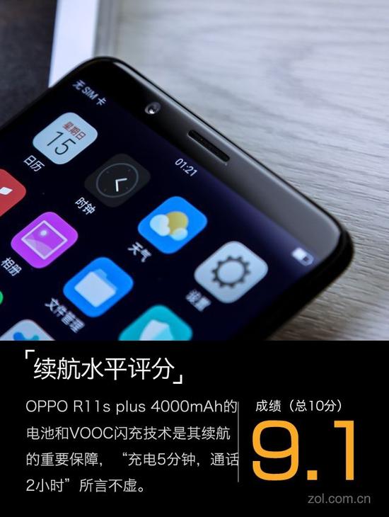 oppor11splus评测吃鸡手游新掌机7