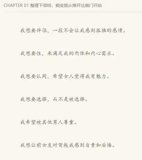 情感界的“权健”:小鹿套路感情、年赚数亿、维权群起 《野兽绅士》摘录