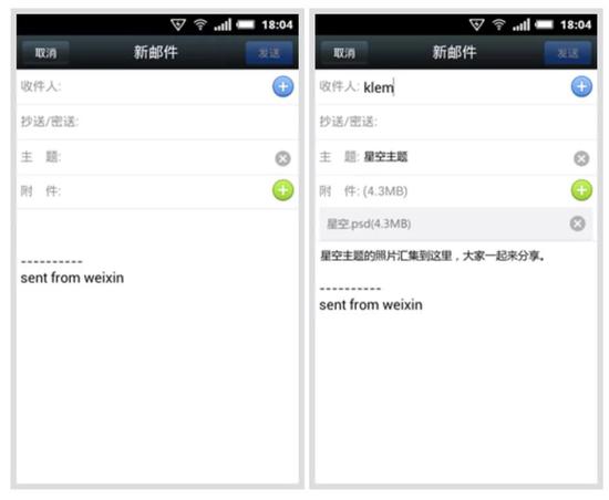 微信历史版本:微信八年:从1.0到7.0版本,一个通讯工具的进化史