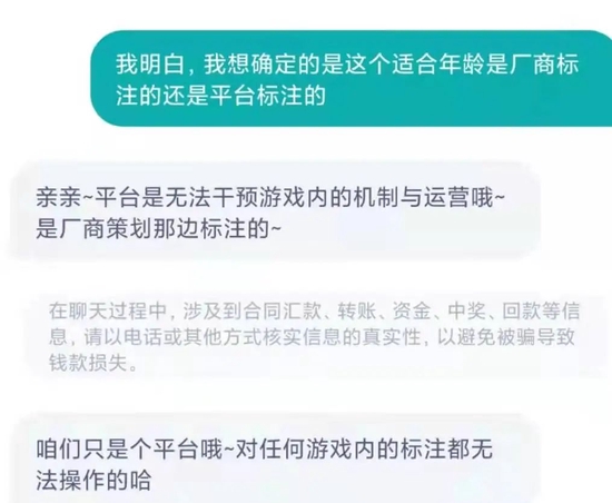 视点·观察|上海消保委：3岁就能玩恐怖游戏？网络游戏“适龄提示”有点乱