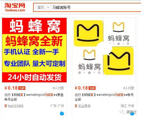 官方賬號造假商業模式存疑 馬蜂窩還能走多遠?