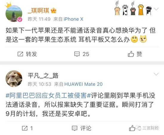 为什么苹果没有通话录音 录音可作为证据吗 Apple Iphone Cnbeta Com 为什么苹果没有通话录音 录音可作为证据吗 Apple Iphone Cnbeta Com