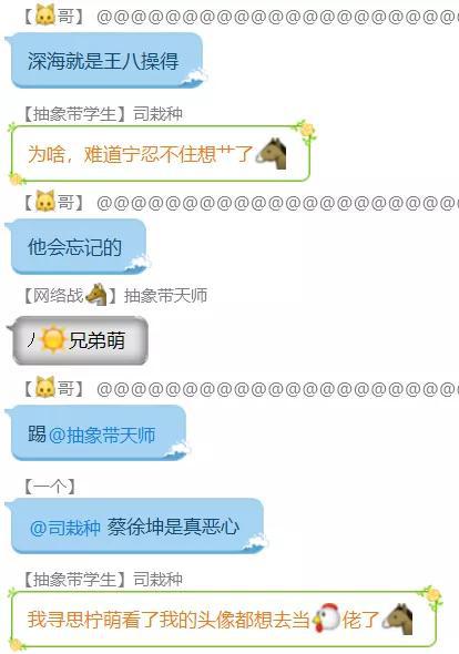 孙笑川微博:我在孙笑川的狗粉丝帝国卧底了一周 最近的聊天话题/截自“抽象1群”QQ群