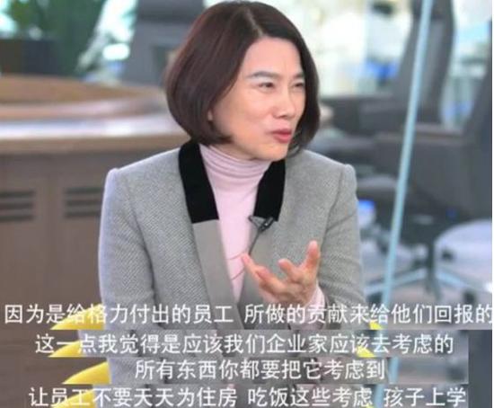董明珠:马云离开我活不了我离开他照样活