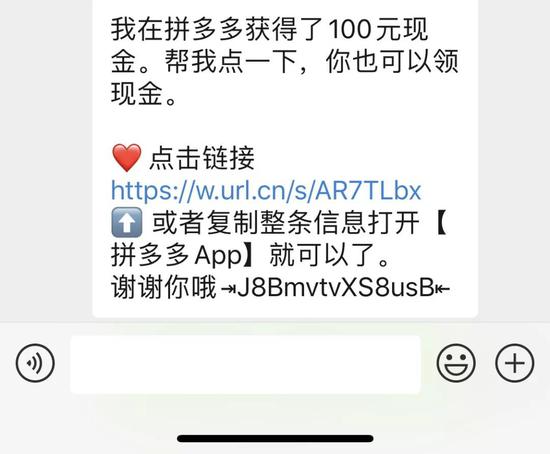 被微信屏蔽后，拼多多展开了新文化运动