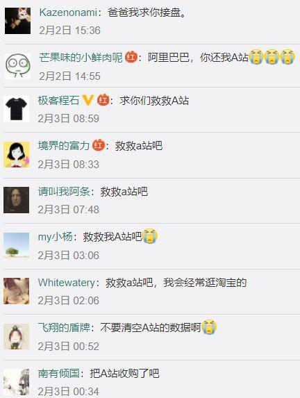 用爱发电:被爱是一种折磨:用爱发电的A站最终付出了代价