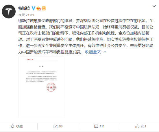 图片来历:@特斯拉