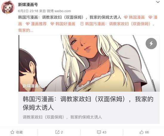 揭秘 漫画分销的灰色吸金之路 手机新浪网