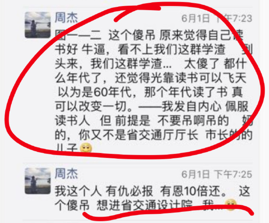 周劼最新一波朋友圈陆续被扒出!__财经头条