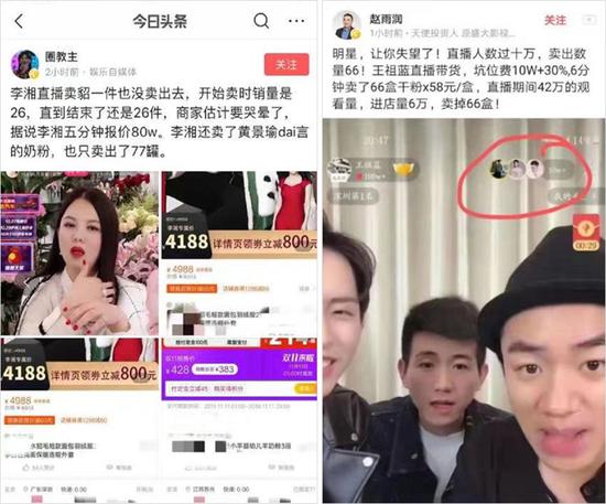 李佳琦“失业”？卖房、卖车、做外卖都在＂抢