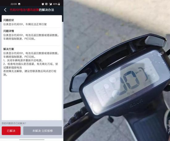  ▲车辆屏幕显示故障代码191，无法查看准确电量