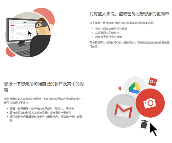 谷歌宣布自11月9日起强制开启账户两步验证登录