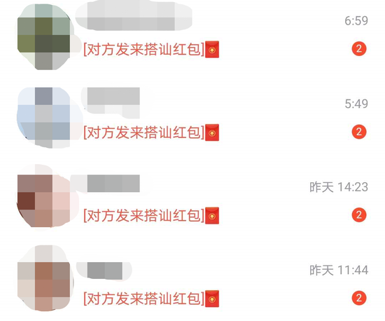 易对座谈页面,齐刷刷的搭讪红包