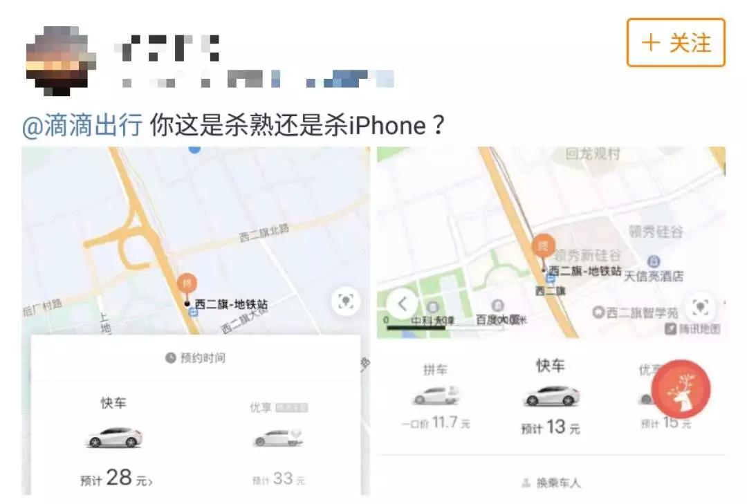 APP端和小程序价格对比微博截图