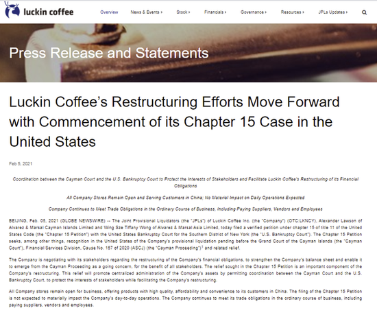 瑞幸咖啡在纽约申请破产保护，公司官博：其实这是一个好消息