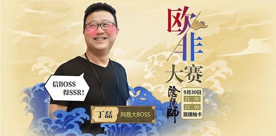 网易怎么了:网易游戏不火了接下来丁磊该怎么办?